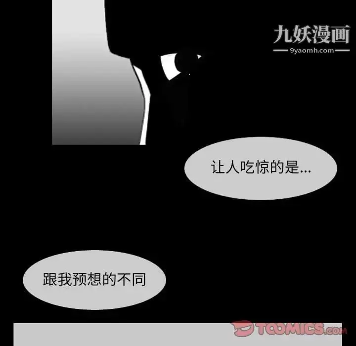 漫画《恶劣时代》第53话第66张图
