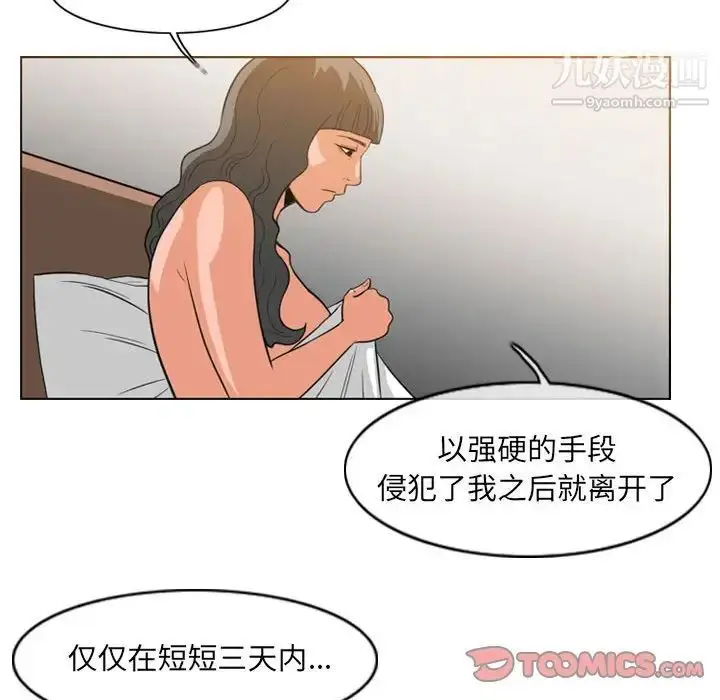 漫画《恶劣时代》第53话第72张图