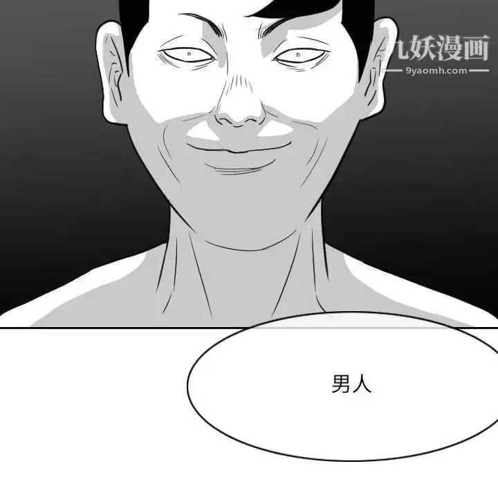 漫画《恶劣时代》第53话第75张图