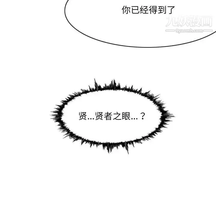 漫画《恶劣时代》第53话第79张图