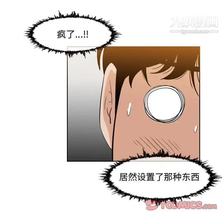 漫画《恶劣时代》第43话第10张图