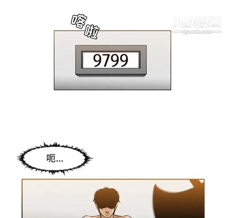 漫画《恶劣时代》第43话第13张图