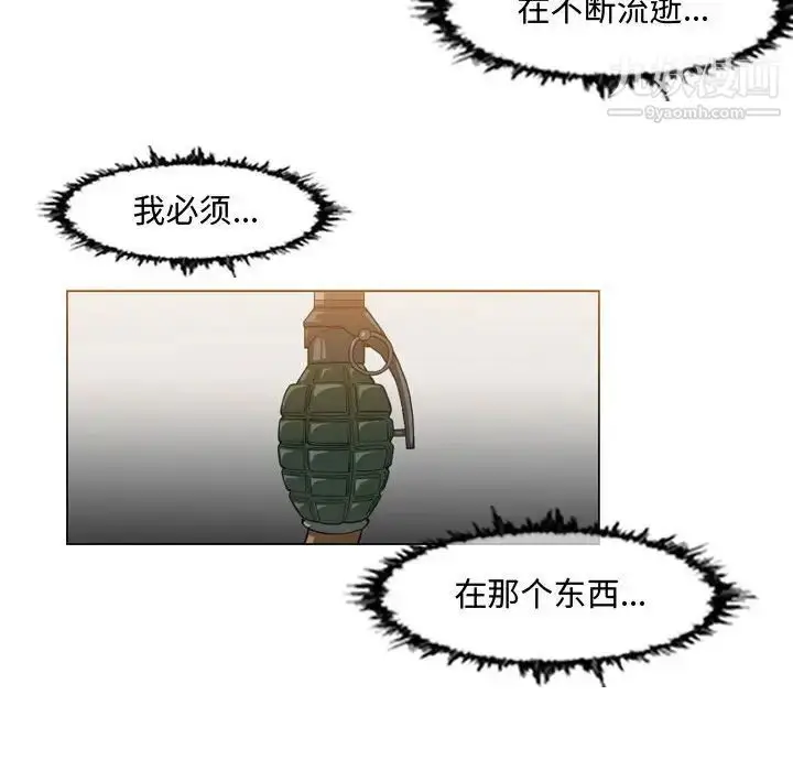 漫画《恶劣时代》第43话第15张图