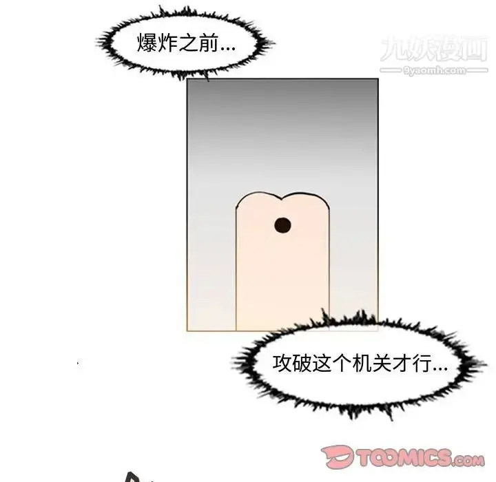 漫画《恶劣时代》第43话第16张图