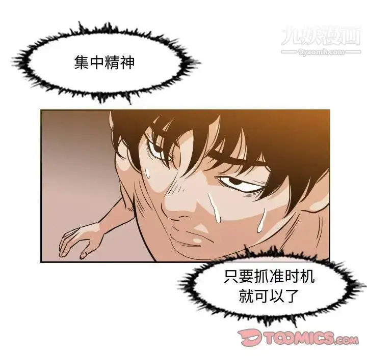漫画《恶劣时代》第43话第18张图