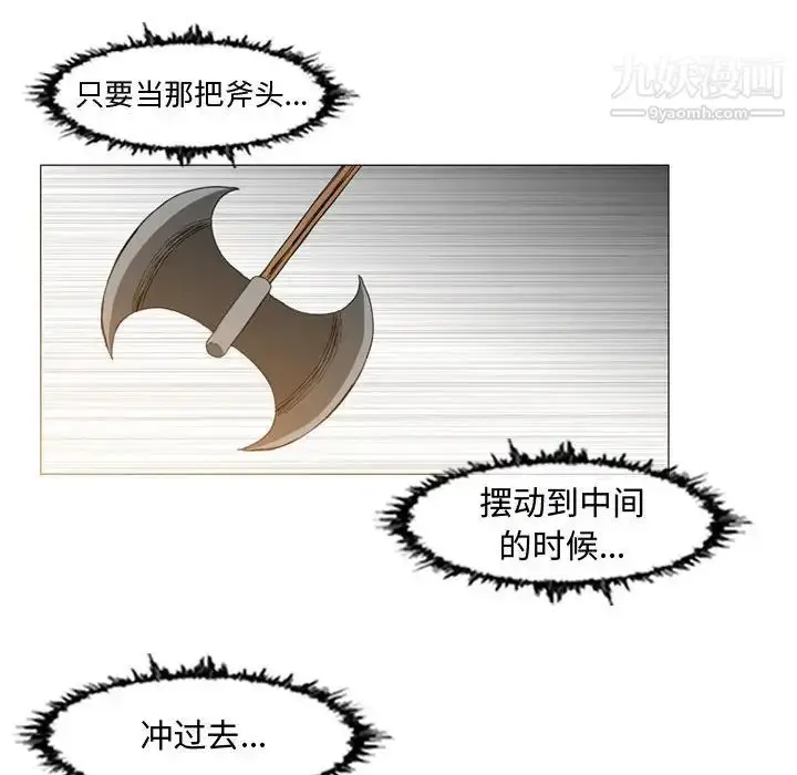 漫画《恶劣时代》第43话第19张图