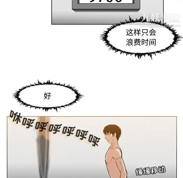 漫画《恶劣时代》第43话第21张图