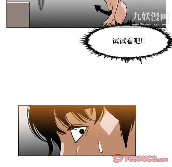漫画《恶劣时代》第43话第22张图