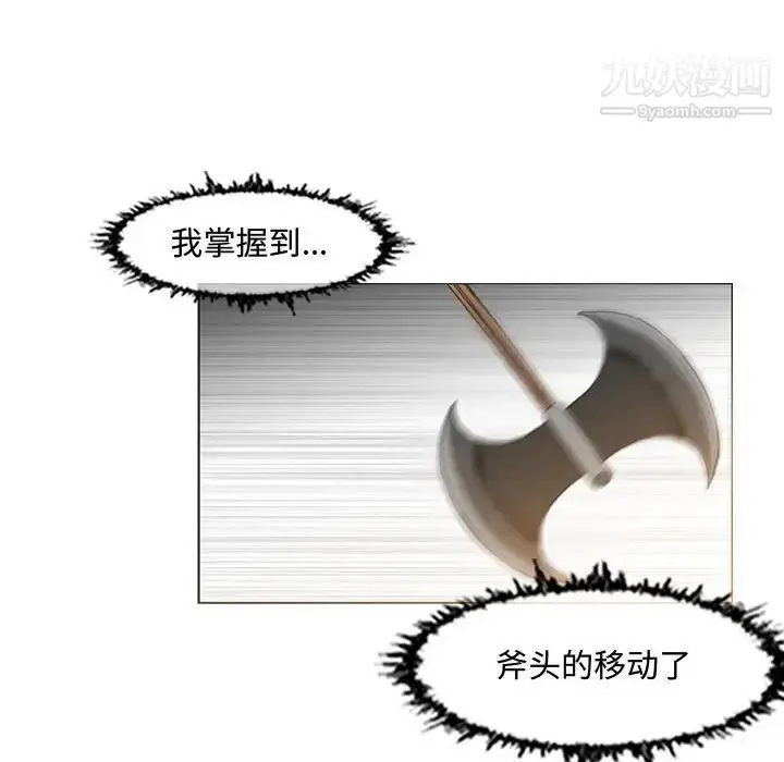 漫画《恶劣时代》第43话第23张图
