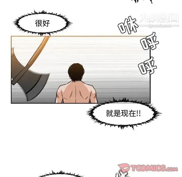 漫画《恶劣时代》第43话第24张图