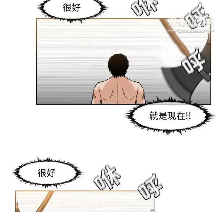 漫画《恶劣时代》第43话第25张图