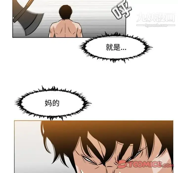 漫画《恶劣时代》第43话第26张图