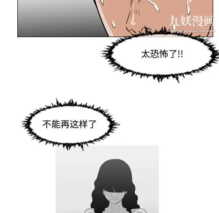 漫画《恶劣时代》第43话第27张图