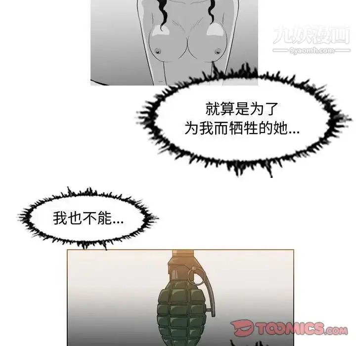 漫画《恶劣时代》第43话第28张图