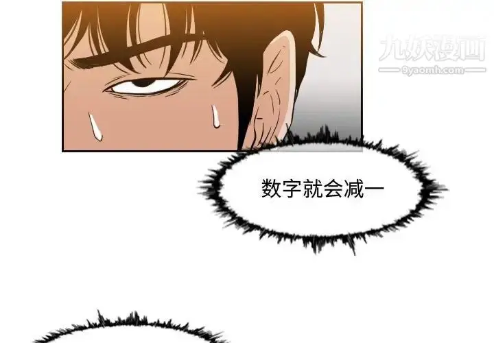 漫画《恶劣时代》第43话第3张图