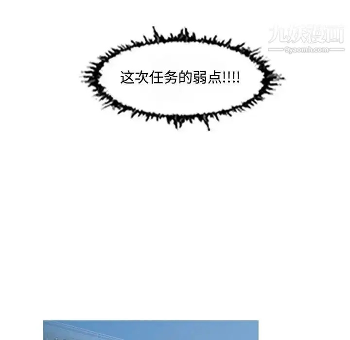 漫画《恶劣时代》第43话第31张图