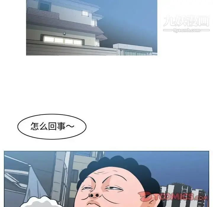 漫画《恶劣时代》第43话第32张图