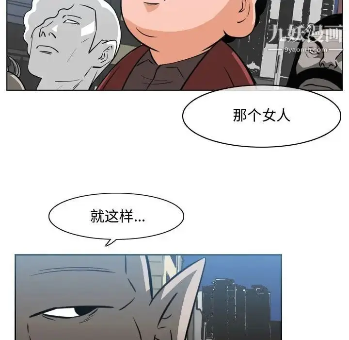 漫画《恶劣时代》第43话第33张图