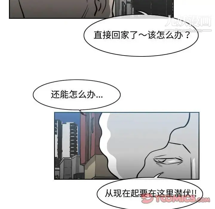 漫画《恶劣时代》第43话第34张图