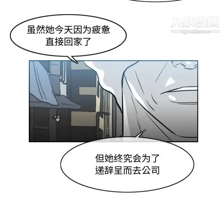 漫画《恶劣时代》第43话第35张图