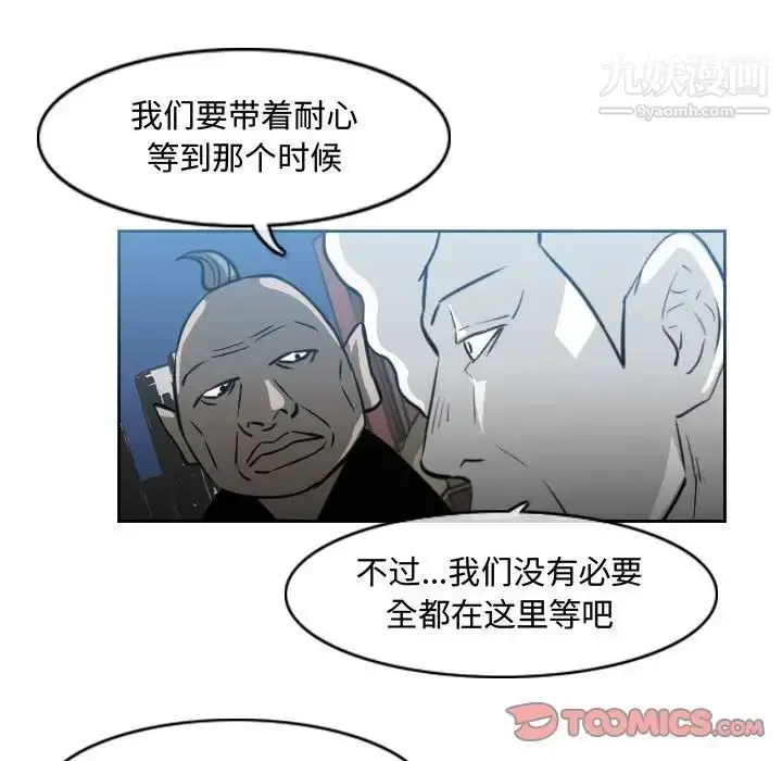 漫画《恶劣时代》第43话第36张图