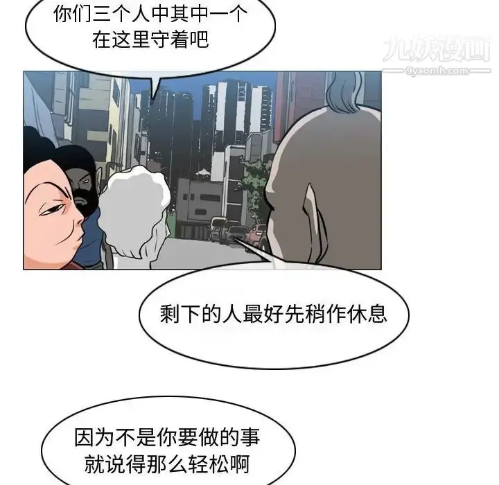 漫画《恶劣时代》第43话第37张图
