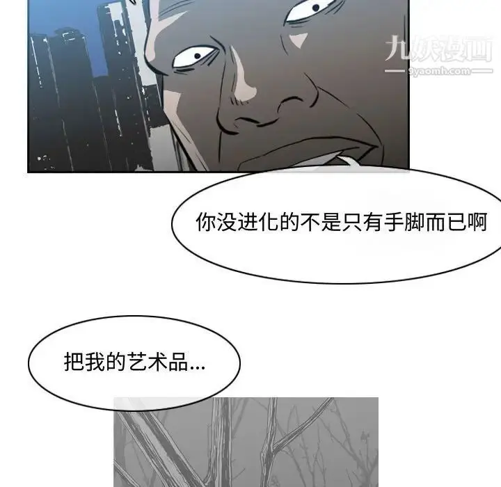 漫画《恶劣时代》第43话第39张图