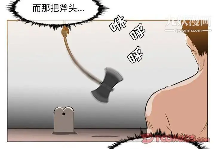 漫画《恶劣时代》第43话第4张图