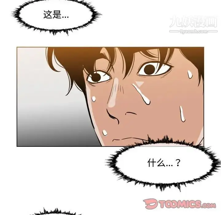 漫画《恶劣时代》第43话第44张图