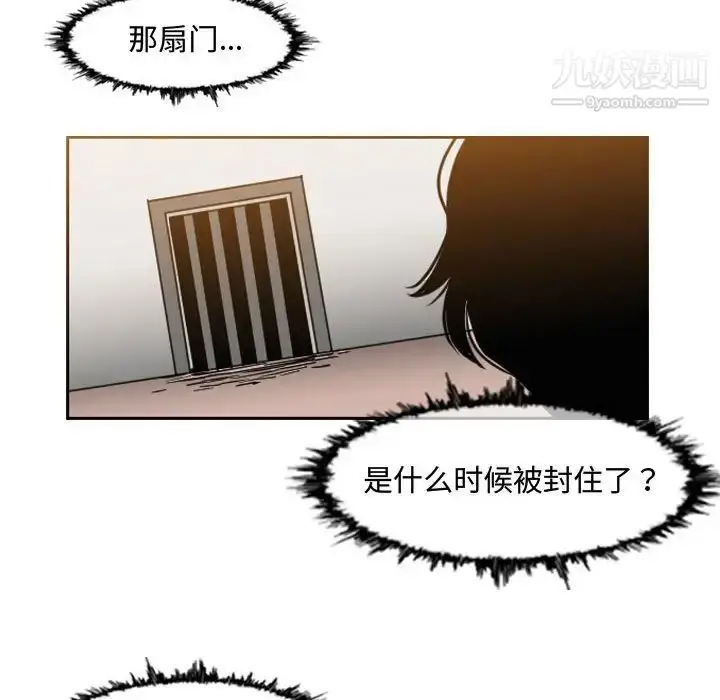 漫画《恶劣时代》第43话第45张图