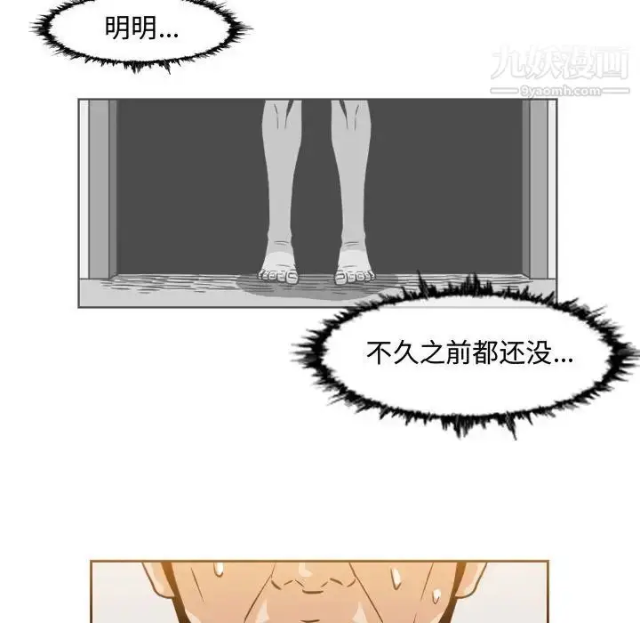 漫画《恶劣时代》第43话第47张图