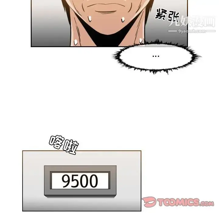漫画《恶劣时代》第43话第48张图