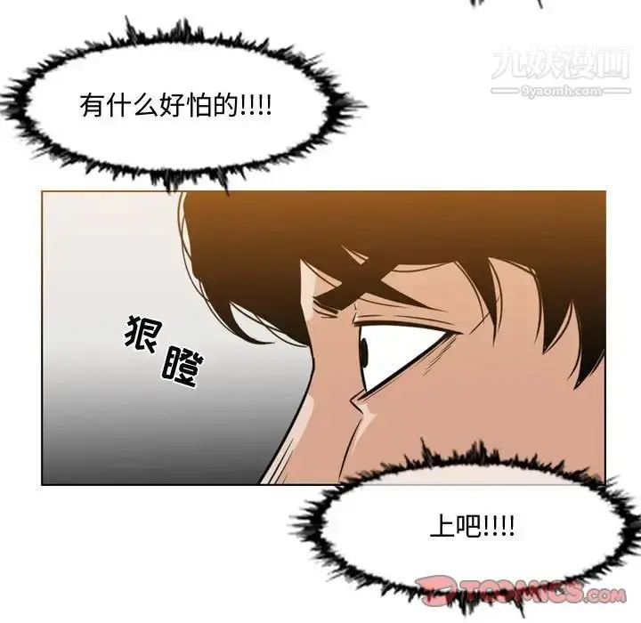 漫画《恶劣时代》第43话第52张图