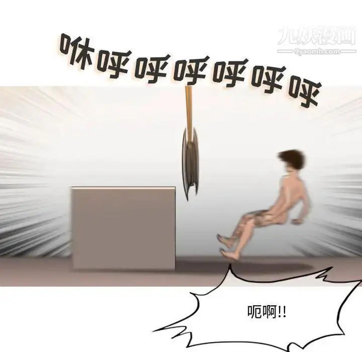 漫画《恶劣时代》第43话第57张图