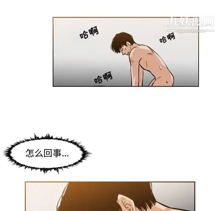 漫画《恶劣时代》第43话第59张图