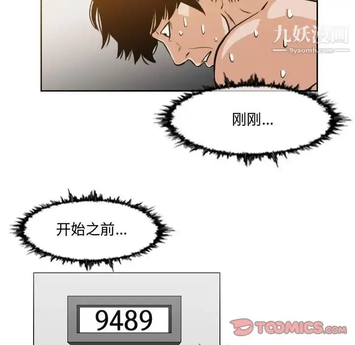 漫画《恶劣时代》第43话第60张图