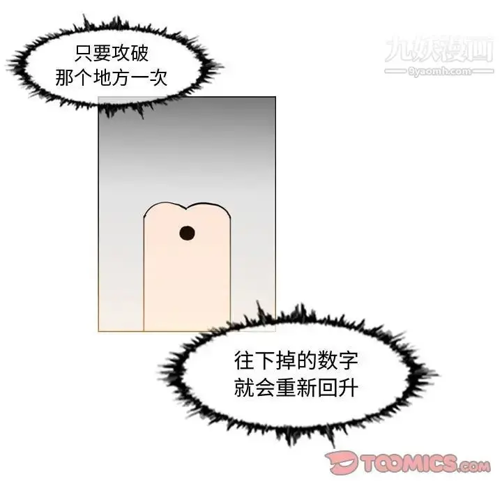 漫画《恶劣时代》第43话第62张图