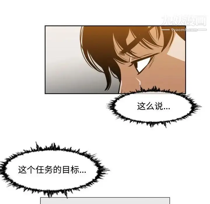 漫画《恶劣时代》第43话第63张图
