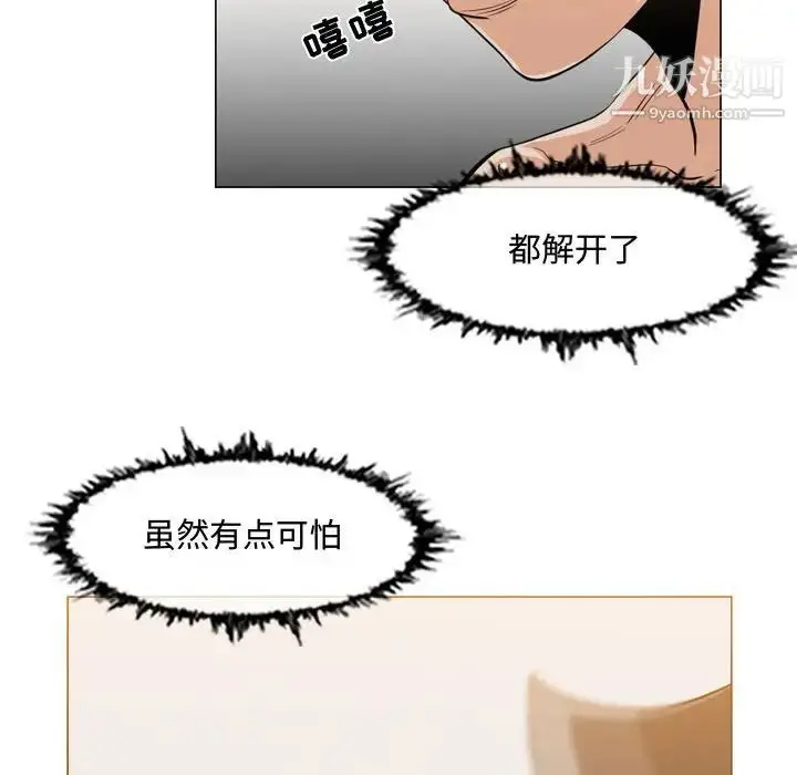 漫画《恶劣时代》第43话第65张图