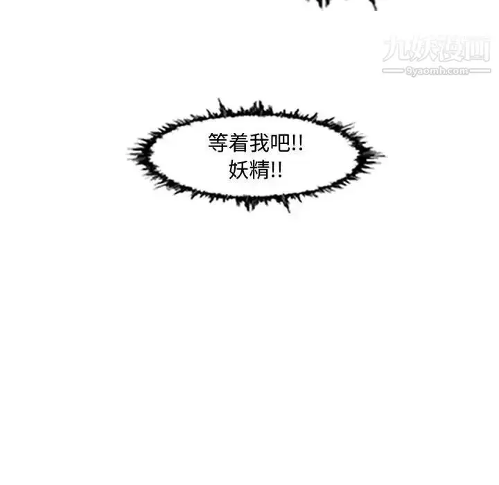 漫画《恶劣时代》第43话第67张图