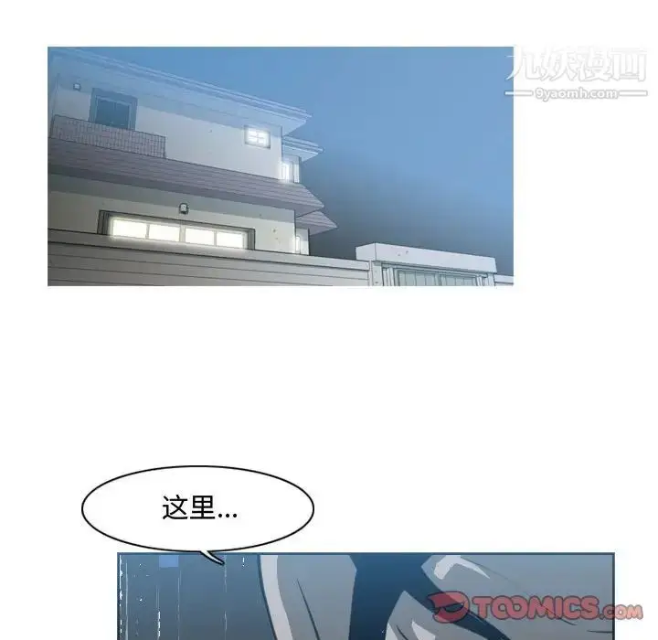 漫画《恶劣时代》第43话第68张图
