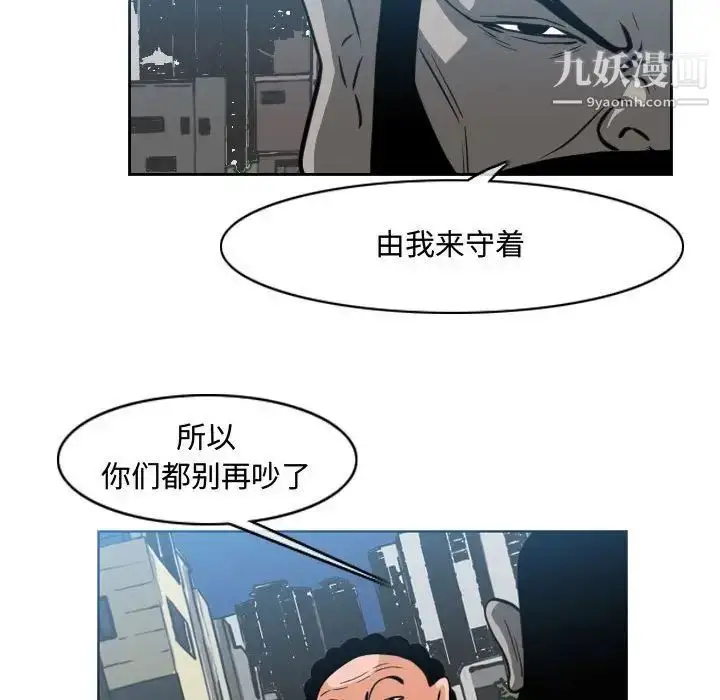 漫画《恶劣时代》第43话第69张图