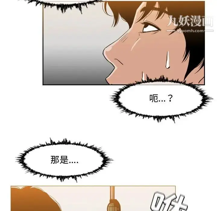 漫画《恶劣时代》第43话第7张图