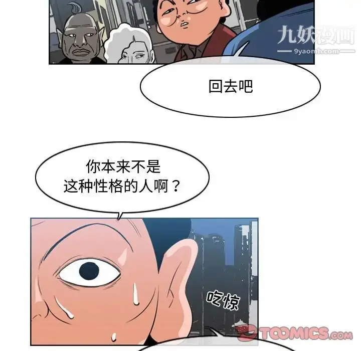 漫画《恶劣时代》第43话第70张图