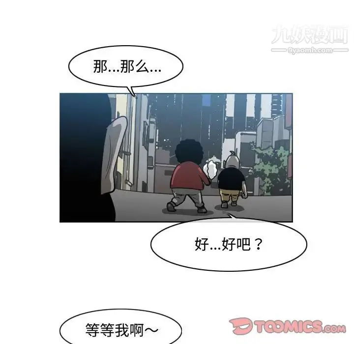 漫画《恶劣时代》第43话第72张图