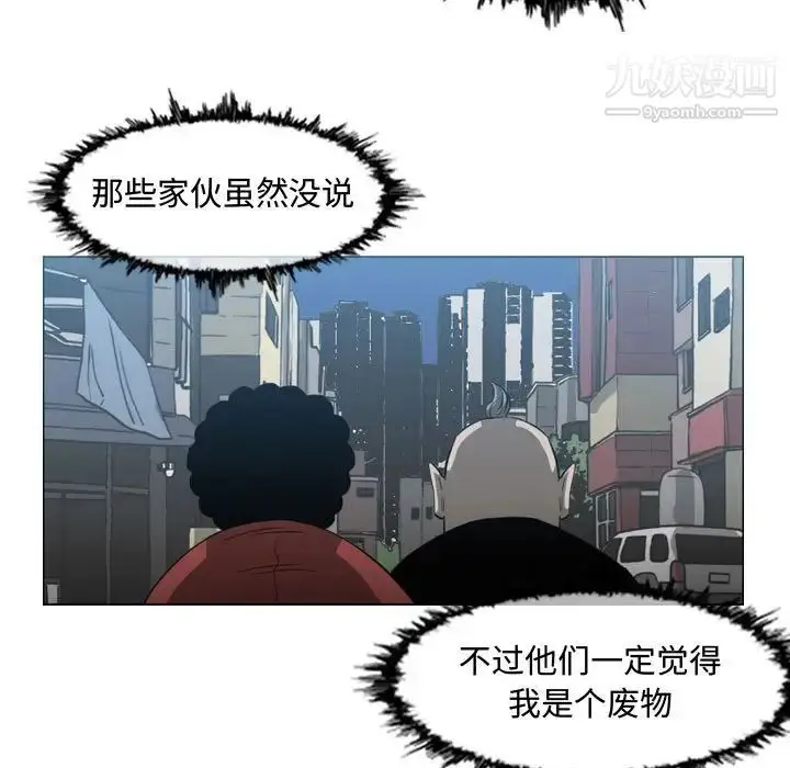 漫画《恶劣时代》第43话第75张图