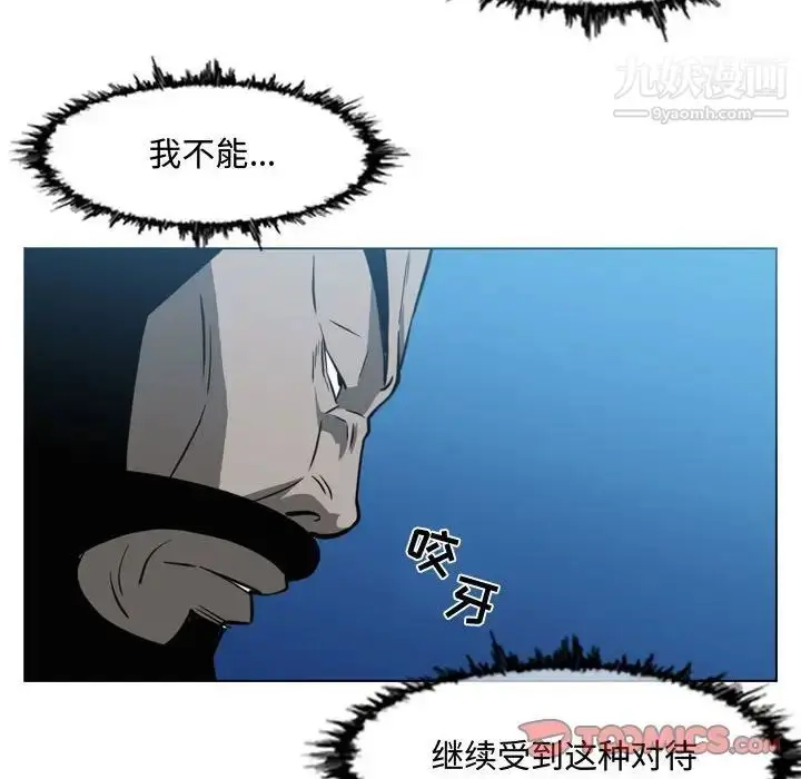 漫画《恶劣时代》第43话第76张图