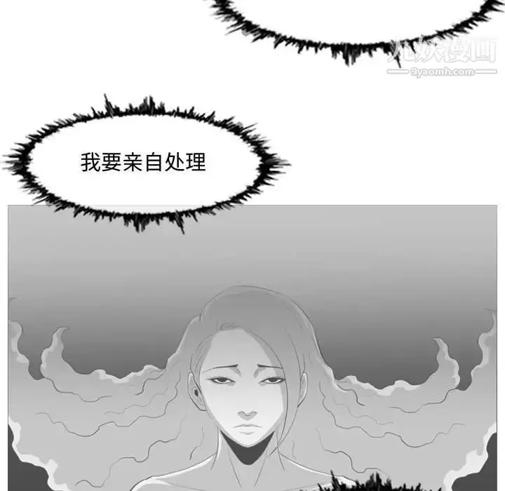 漫画《恶劣时代》第43话第77张图