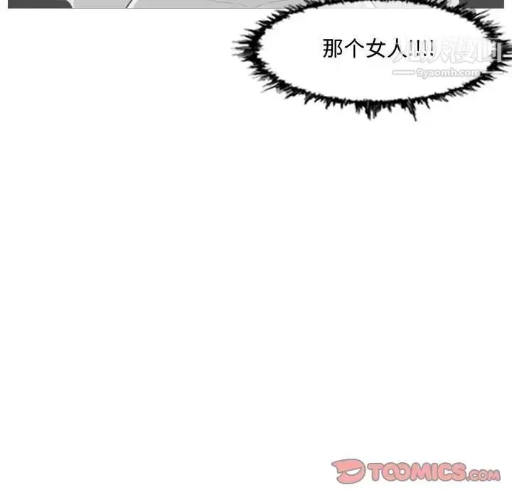 漫画《恶劣时代》第43话第78张图