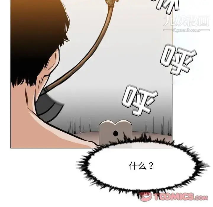 漫画《恶劣时代》第43话第8张图